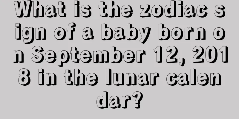 What is the zodiac sign of a baby born on September 12, 2018 in the lunar calendar?