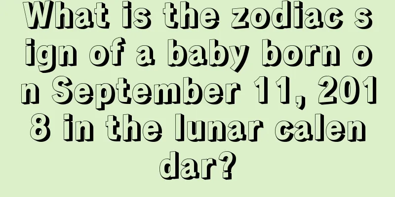 What is the zodiac sign of a baby born on September 11, 2018 in the lunar calendar?