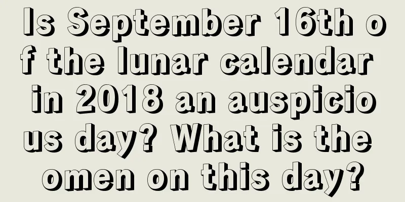 Is September 16th of the lunar calendar in 2018 an auspicious day? What is the omen on this day?