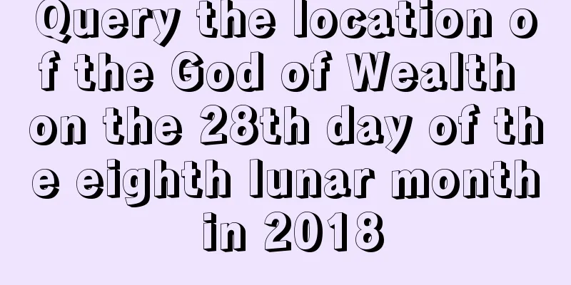 Query the location of the God of Wealth on the 28th day of the eighth lunar month in 2018