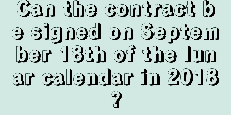 Can the contract be signed on September 18th of the lunar calendar in 2018?