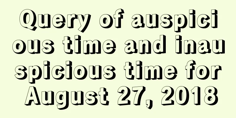 Query of auspicious time and inauspicious time for August 27, 2018