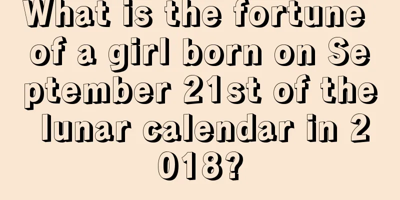 What is the fortune of a girl born on September 21st of the lunar calendar in 2018?