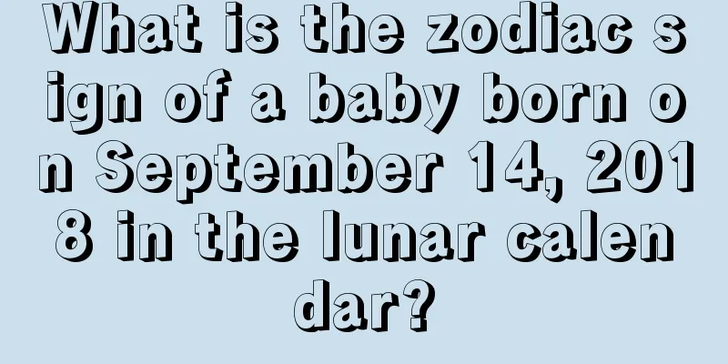 What is the zodiac sign of a baby born on September 14, 2018 in the lunar calendar?