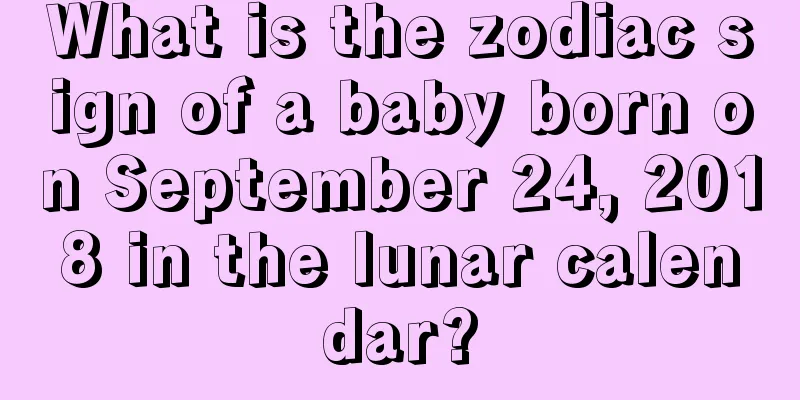 What is the zodiac sign of a baby born on September 24, 2018 in the lunar calendar?