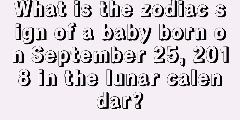 What is the zodiac sign of a baby born on September 25, 2018 in the lunar calendar?
