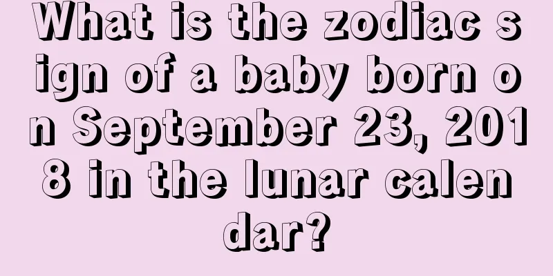 What is the zodiac sign of a baby born on September 23, 2018 in the lunar calendar?