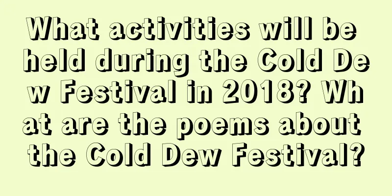 What activities will be held during the Cold Dew Festival in 2018? What are the poems about the Cold Dew Festival?