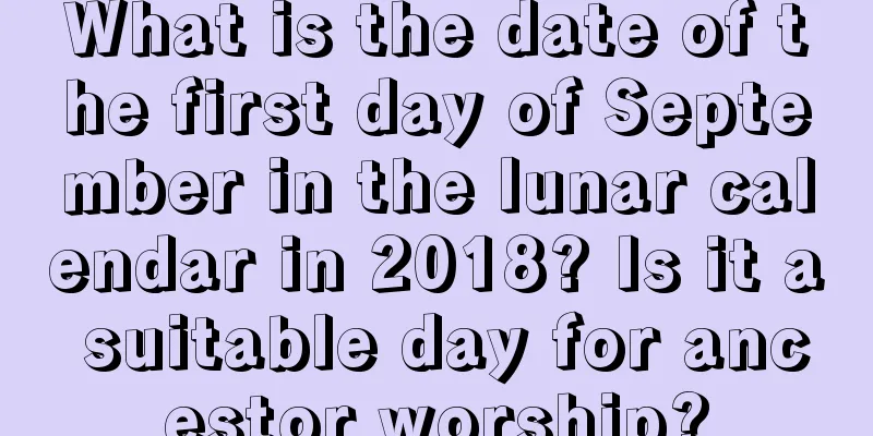 What is the date of the first day of September in the lunar calendar in 2018? Is it a suitable day for ancestor worship?