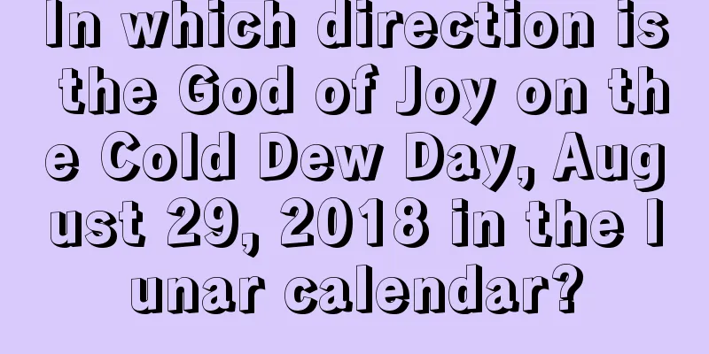 In which direction is the God of Joy on the Cold Dew Day, August 29, 2018 in the lunar calendar?