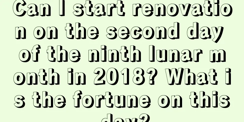 Can I start renovation on the second day of the ninth lunar month in 2018? What is the fortune on this day?