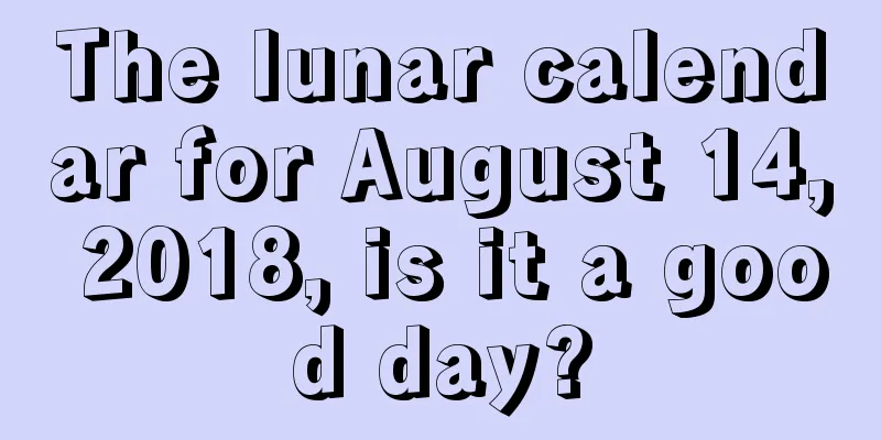 The lunar calendar for August 14, 2018, is it a good day?