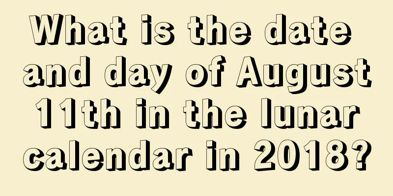 What is the date and day of August 11th in the lunar calendar in 2018?