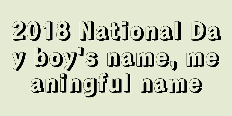 2018 National Day boy's name, meaningful name