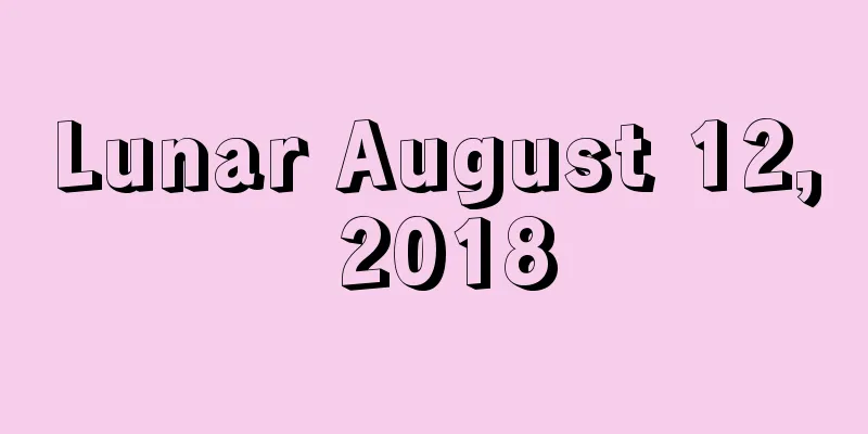 Lunar August 12, 2018