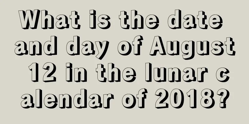 What is the date and day of August 12 in the lunar calendar of 2018?