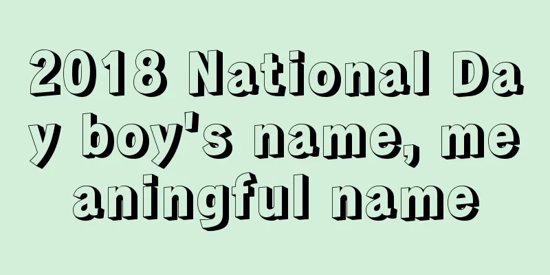 2018 National Day boy's name, meaningful name