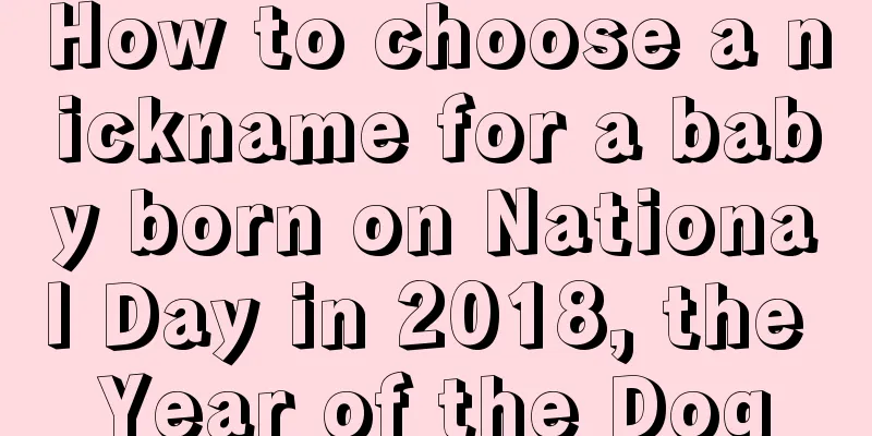How to choose a nickname for a baby born on National Day in 2018, the Year of the Dog