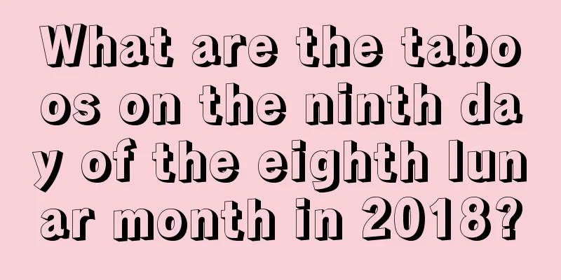 What are the taboos on the ninth day of the eighth lunar month in 2018?
