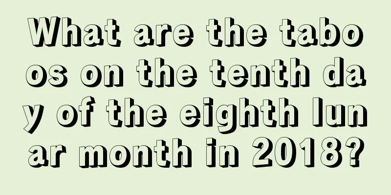 What are the taboos on the tenth day of the eighth lunar month in 2018?