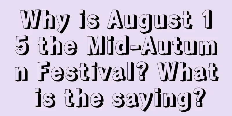 Why is August 15 the Mid-Autumn Festival? What is the saying?