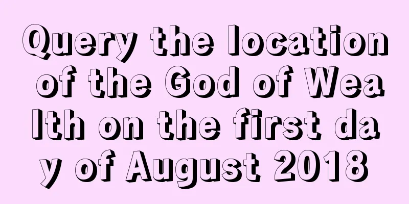 Query the location of the God of Wealth on the first day of August 2018