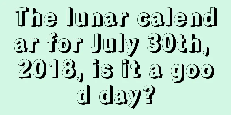 The lunar calendar for July 30th, 2018, is it a good day?
