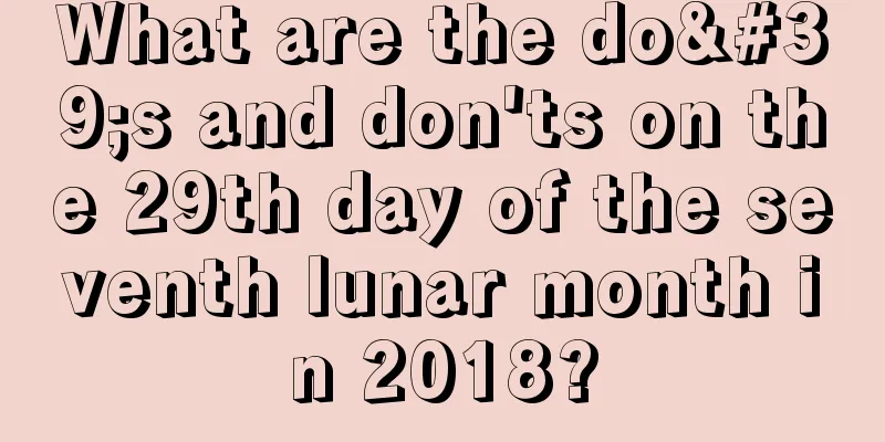 What are the do's and don'ts on the 29th day of the seventh lunar month in 2018?
