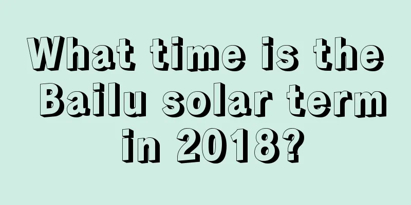 What time is the Bailu solar term in 2018?