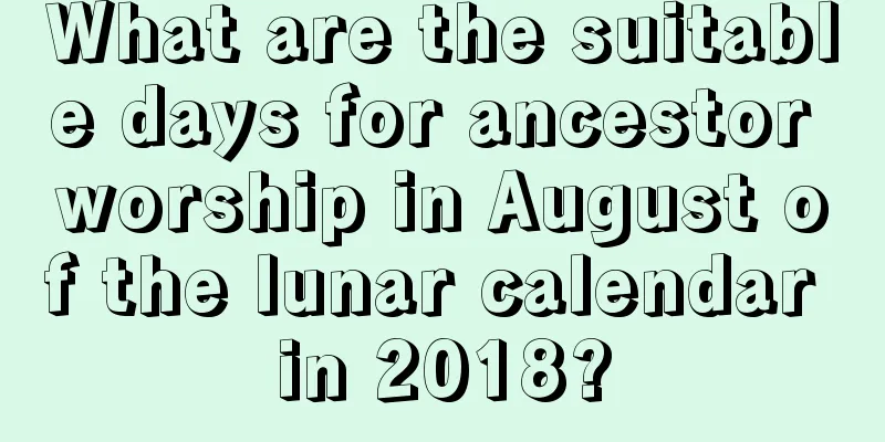 What are the suitable days for ancestor worship in August of the lunar calendar in 2018?