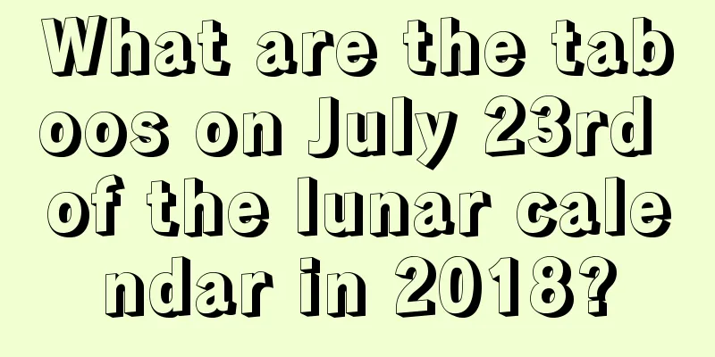 What are the taboos on July 23rd of the lunar calendar in 2018?