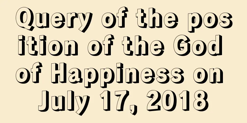 Query of the position of the God of Happiness on July 17, 2018