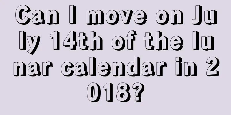 Can I move on July 14th of the lunar calendar in 2018?