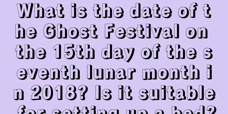 What is the date of the Ghost Festival on the 15th day of the seventh lunar month in 2018? Is it suitable for setting up a bed?