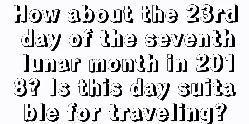 How about the 23rd day of the seventh lunar month in 2018? Is this day suitable for traveling?