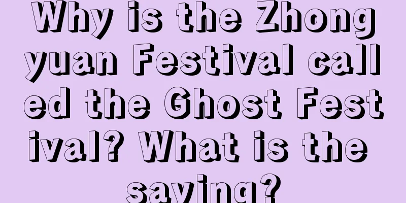 Why is the Zhongyuan Festival called the Ghost Festival? What is the saying?