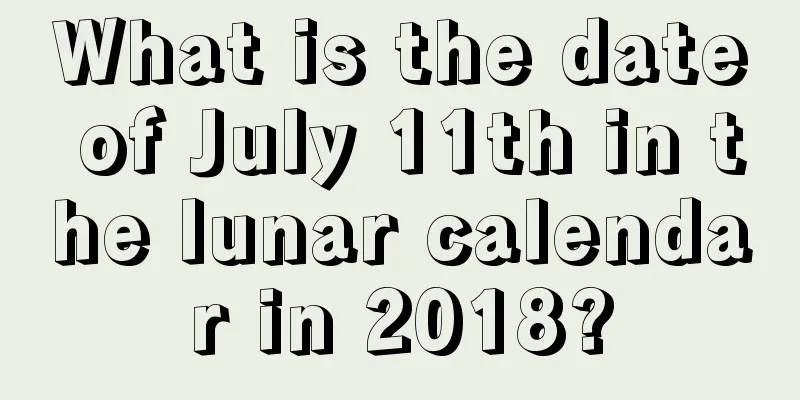 What is the date of July 11th in the lunar calendar in 2018?