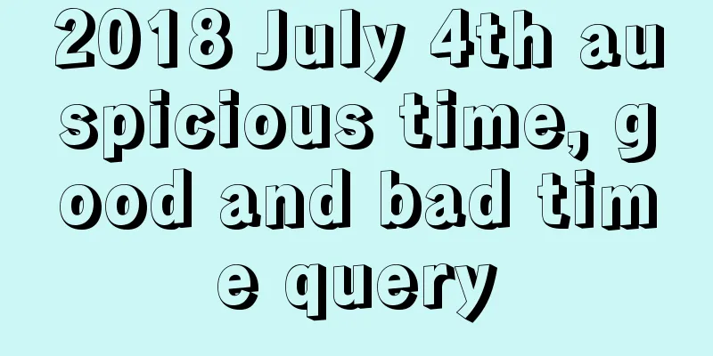 2018 July 4th auspicious time, good and bad time query
