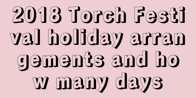 2018 Torch Festival holiday arrangements and how many days