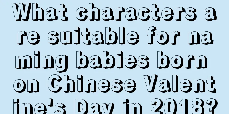 What characters are suitable for naming babies born on Chinese Valentine's Day in 2018?