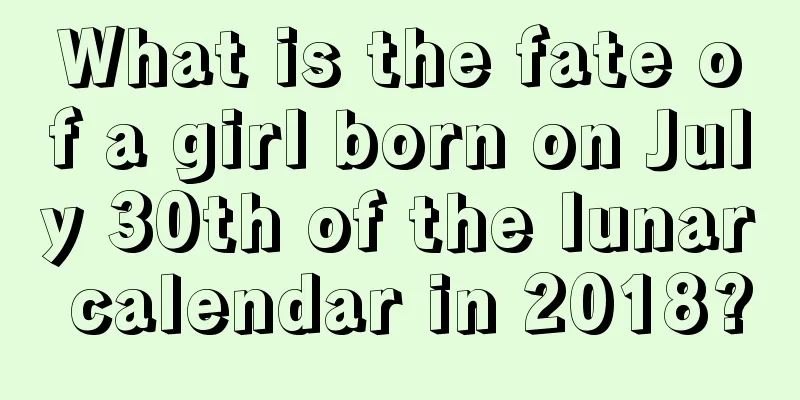 What is the fate of a girl born on July 30th of the lunar calendar in 2018?