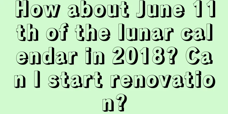 How about June 11th of the lunar calendar in 2018? Can I start renovation?