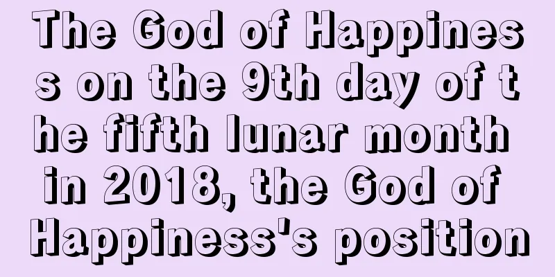 The God of Happiness on the 9th day of the fifth lunar month in 2018, the God of Happiness's position