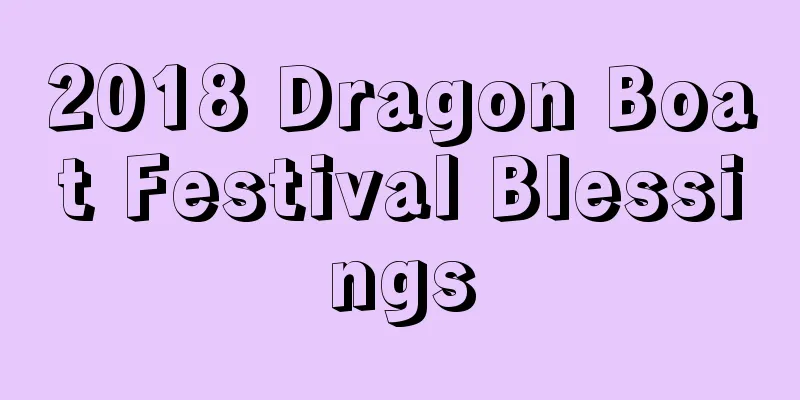 2018 Dragon Boat Festival Blessings