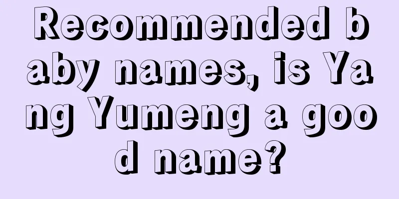 Recommended baby names, is Yang Yumeng a good name?