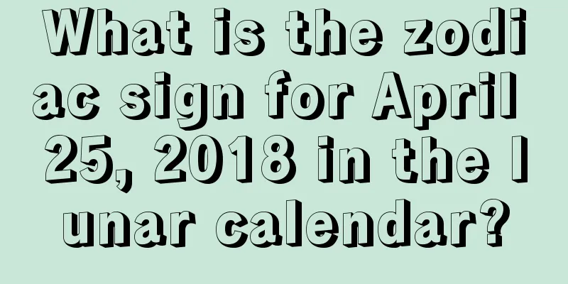 What is the zodiac sign for April 25, 2018 in the lunar calendar?