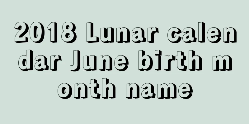 2018 Lunar calendar June birth month name