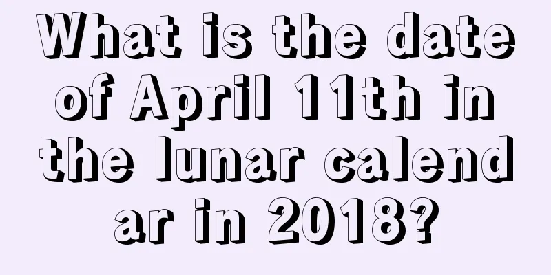 What is the date of April 11th in the lunar calendar in 2018?