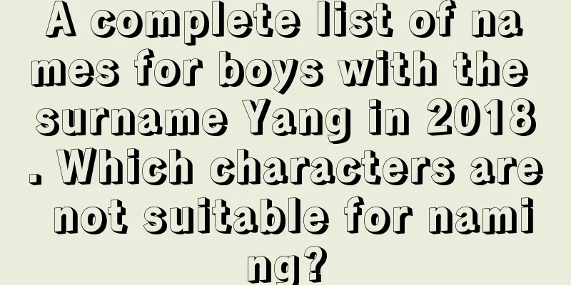 A complete list of names for boys with the surname Yang in 2018. Which characters are not suitable for naming?