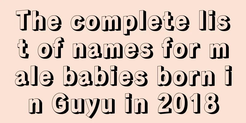 The complete list of names for male babies born in Guyu in 2018
